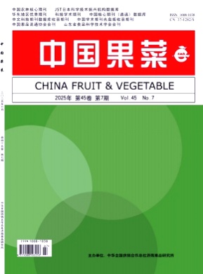 中国果菜杂志